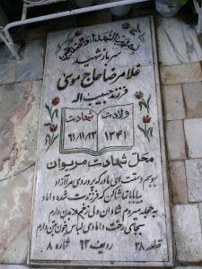 grave shahid