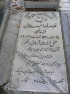 grave shahid