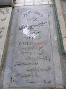 grave shahid