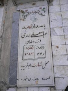 grave shahid