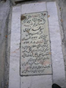 grave shahid