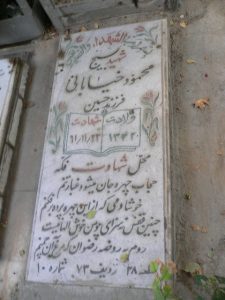 grave shahid