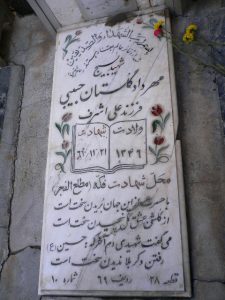 grave shahid