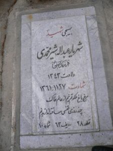 grave shahid