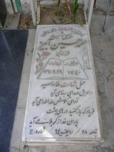grave shahid