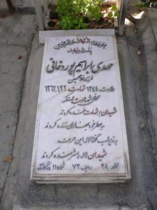 grave shahid