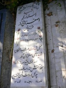 grave shahid