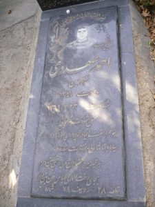 grave shahid