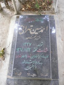 grave shahid