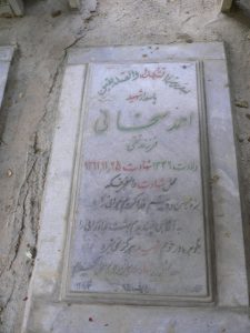 grave shahid