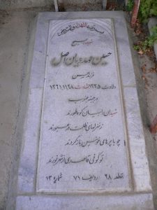 grave shahid
