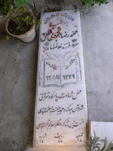 grave shahid