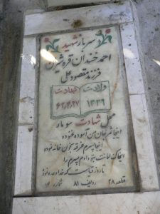 grave shahid