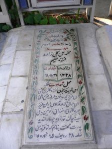 grave shahid