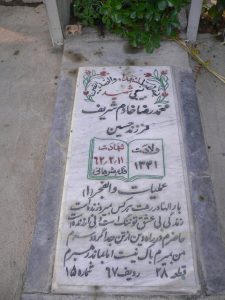 grave shahid