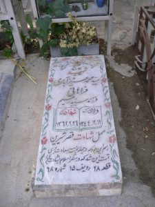 grave shahid