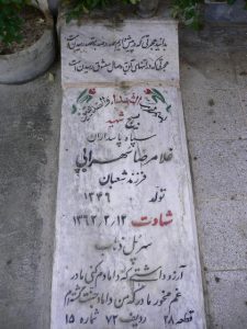 grave shahid