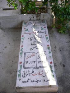 grave shahid