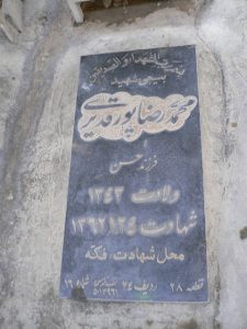 grave shahid