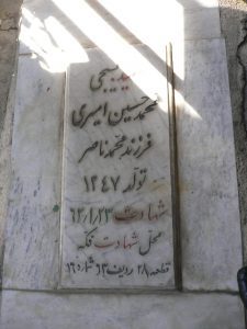grave shahid