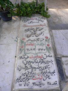 grave shahid