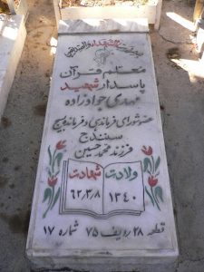 grave shahid