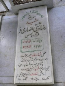 grave shahid
