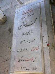grave shahid