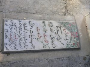 grave shahid