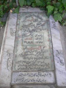 grave shahid
