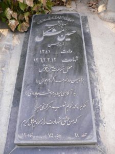 grave shahid