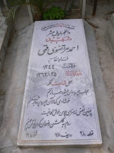 grave shahid