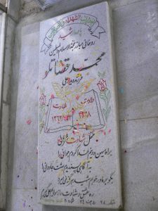 grave shahid