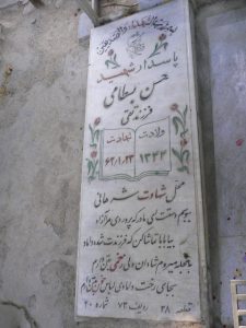 grave shahid