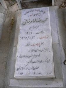 grave shahid