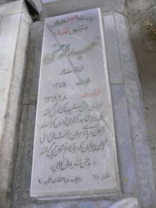 grave shahid