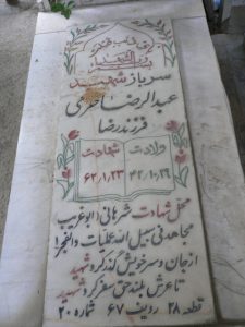 grave shahid