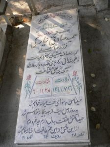 grave shahid