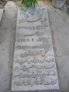 grave shahid