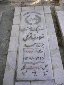 grave shahid