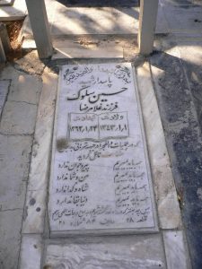 grave shahid
