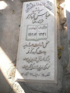 grave shahid