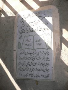 grave shahid