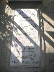 grave shahid