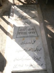 grave shahid