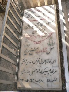 grave shahid