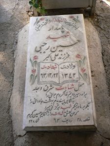 grave shahid