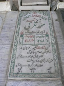 grave shahid