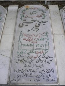 grave shahid
