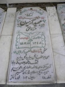 grave shahid